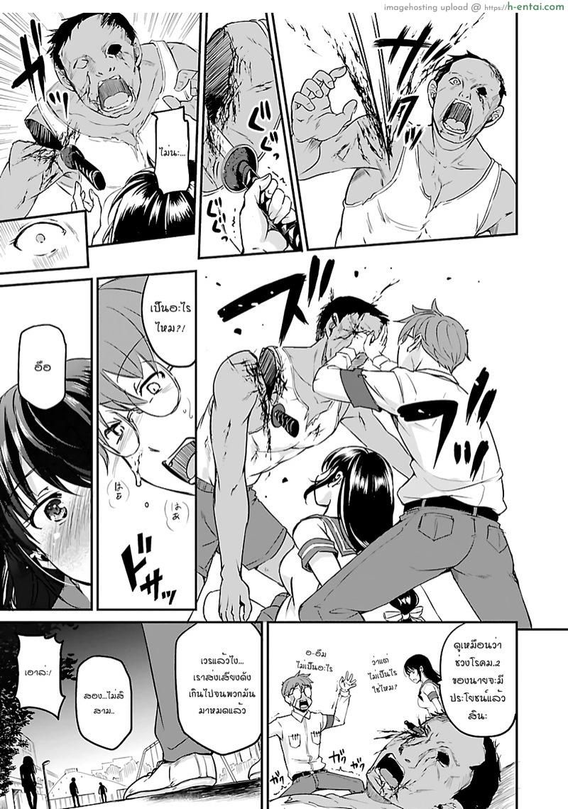 เอาชีวิตรอดในโลกซอมบี้ด้วยการเย็ด 2 - แผ่น 18