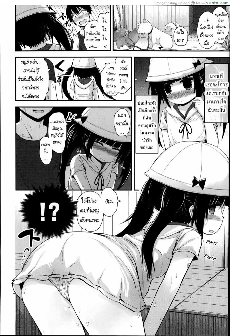 ลองเป็นหมาวันนึง - แผ่น 6