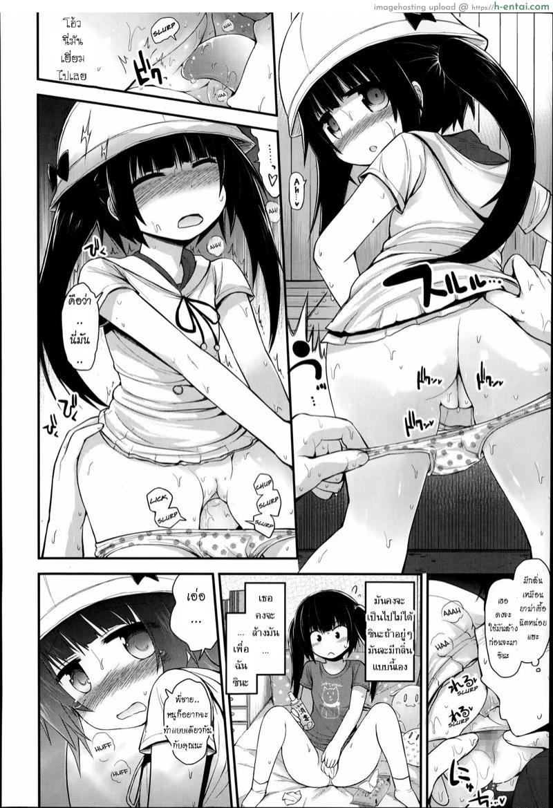 ลองเป็นหมาวันนึง - แผ่น 8