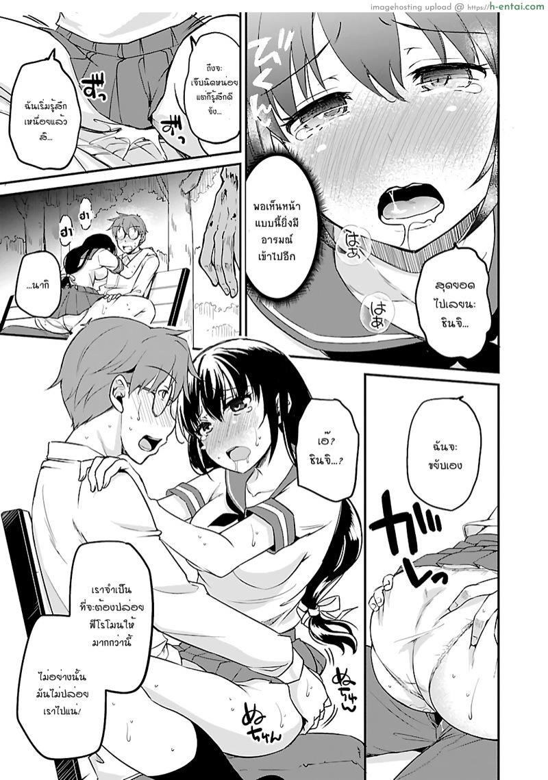 เอาชีวิตรอดในโลกซอมบี้ด้วยการเย็ด 2 - แผ่น 22