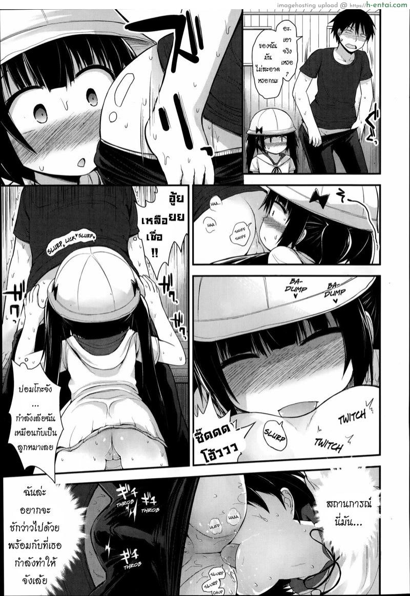 ลองเป็นหมาวันนึง - แผ่น 9