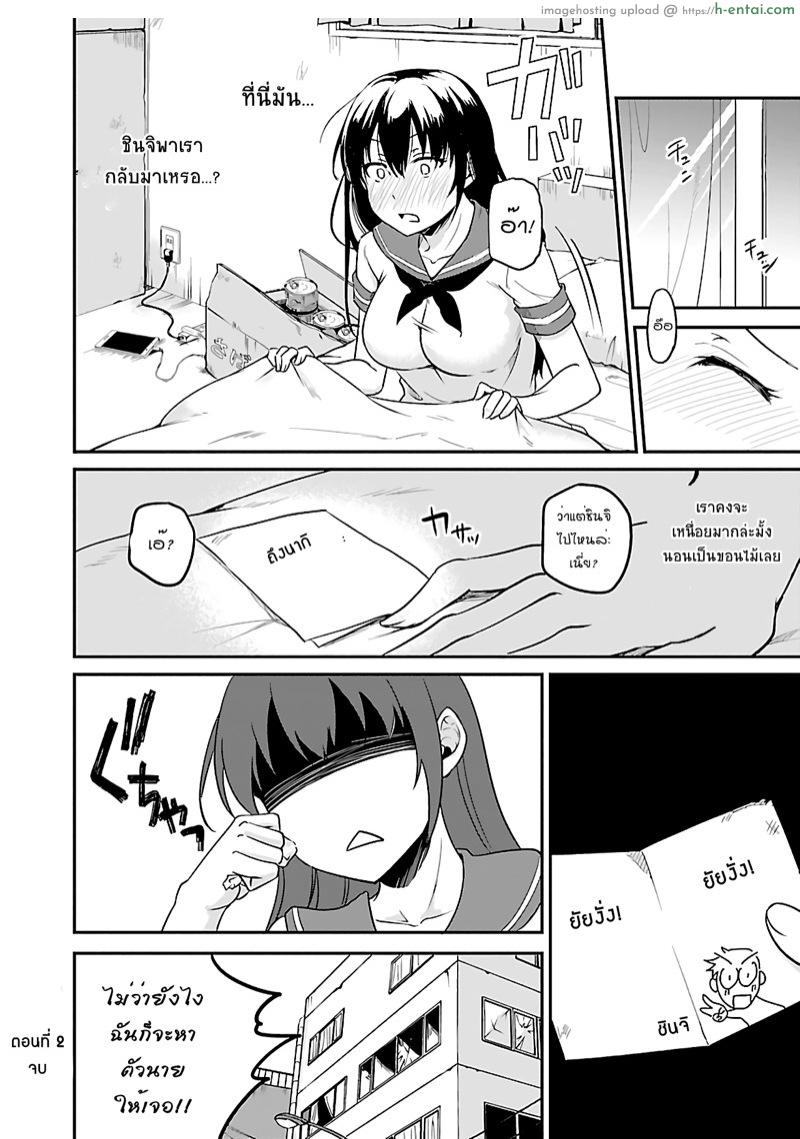 เอาชีวิตรอดในโลกซอมบี้ด้วยการเย็ด 2 - แผ่น 25