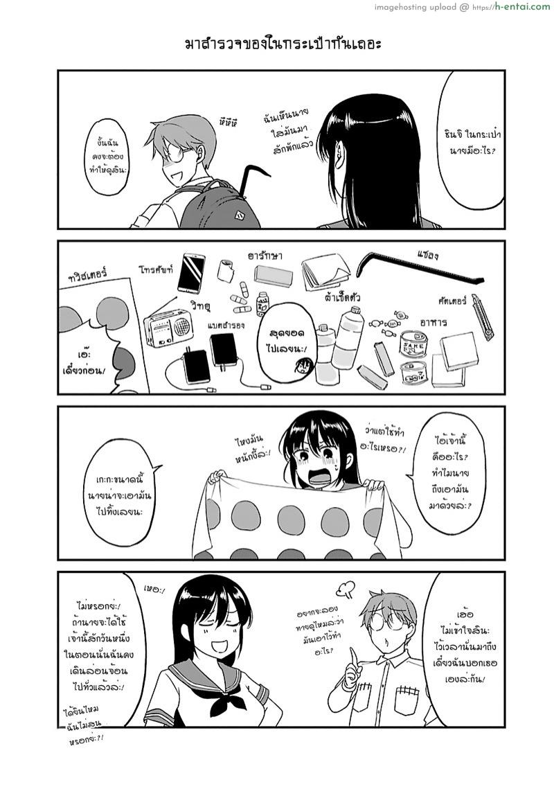 เอาชีวิตรอดในโลกซอมบี้ด้วยการเย็ด 2 - แผ่น 26