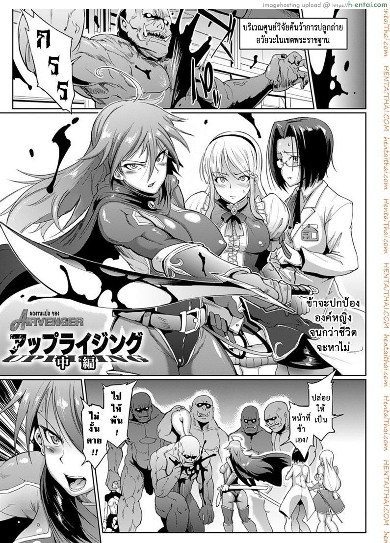 การจลาจล 2 - ปกป้ององค์หญิง - แผ่น 3