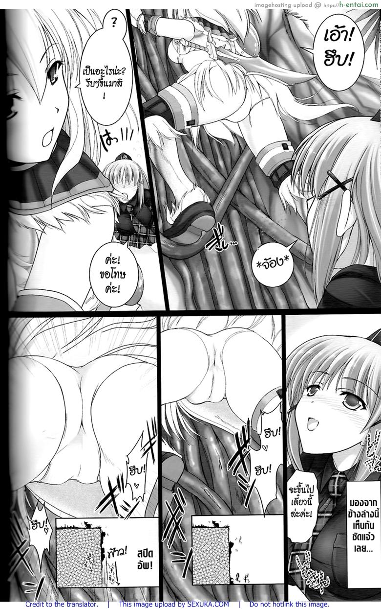 นักล่าสายอ่อย 2 - ดักซุ่ม - แผ่น 3