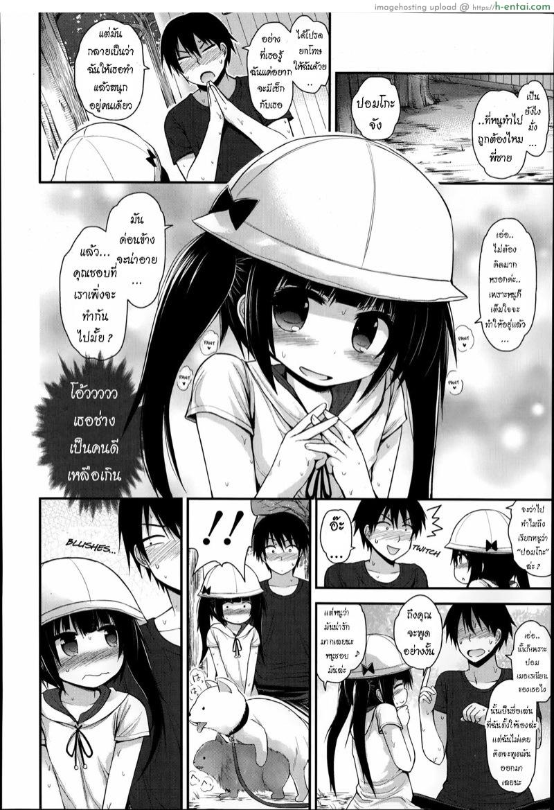 ลองเป็นหมาวันนึง - แผ่น 12