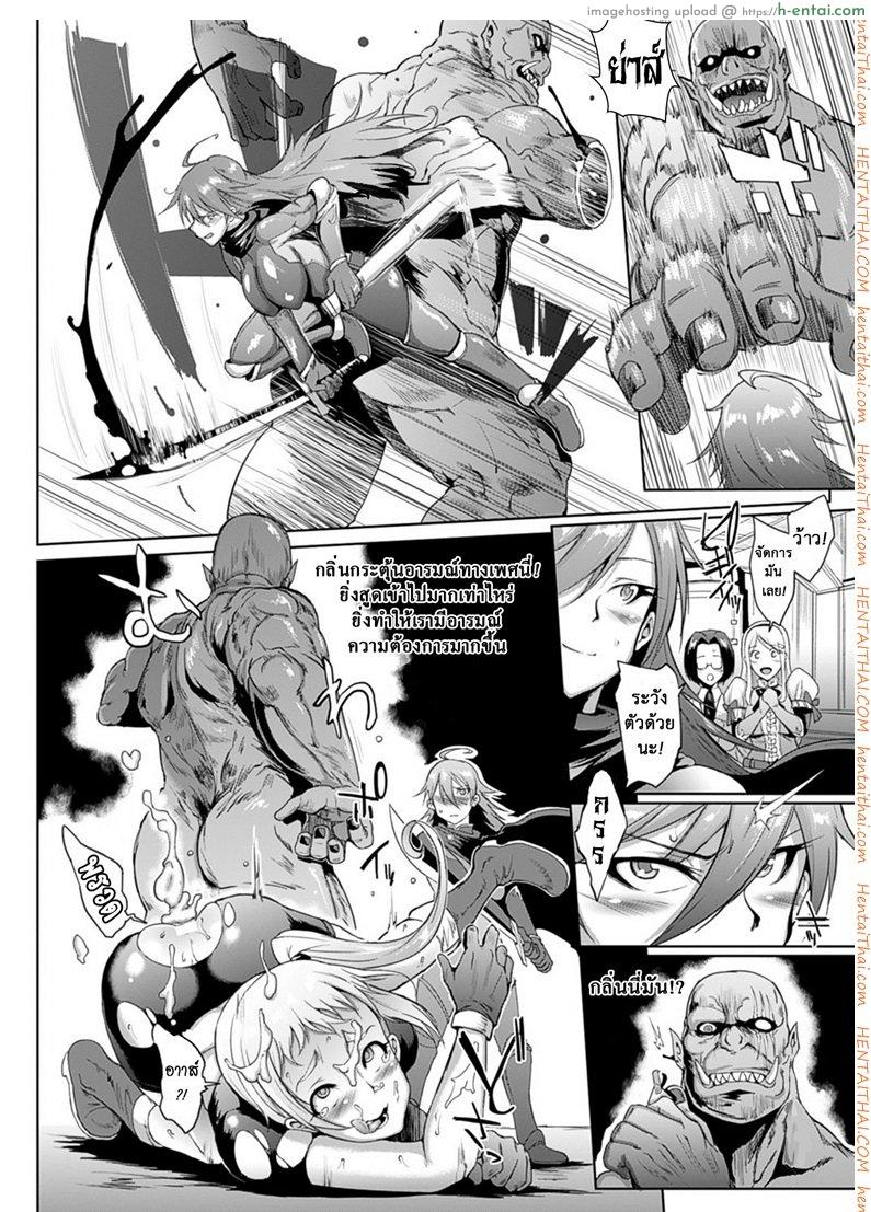 การจลาจล 2 - ปกป้ององค์หญิง - แผ่น 4