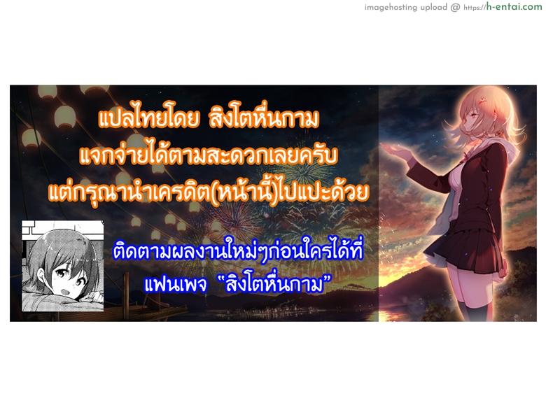 อาจารย์ผู้นี้ หยุดรักเธอไม่ได้เลย - แผ่น 22