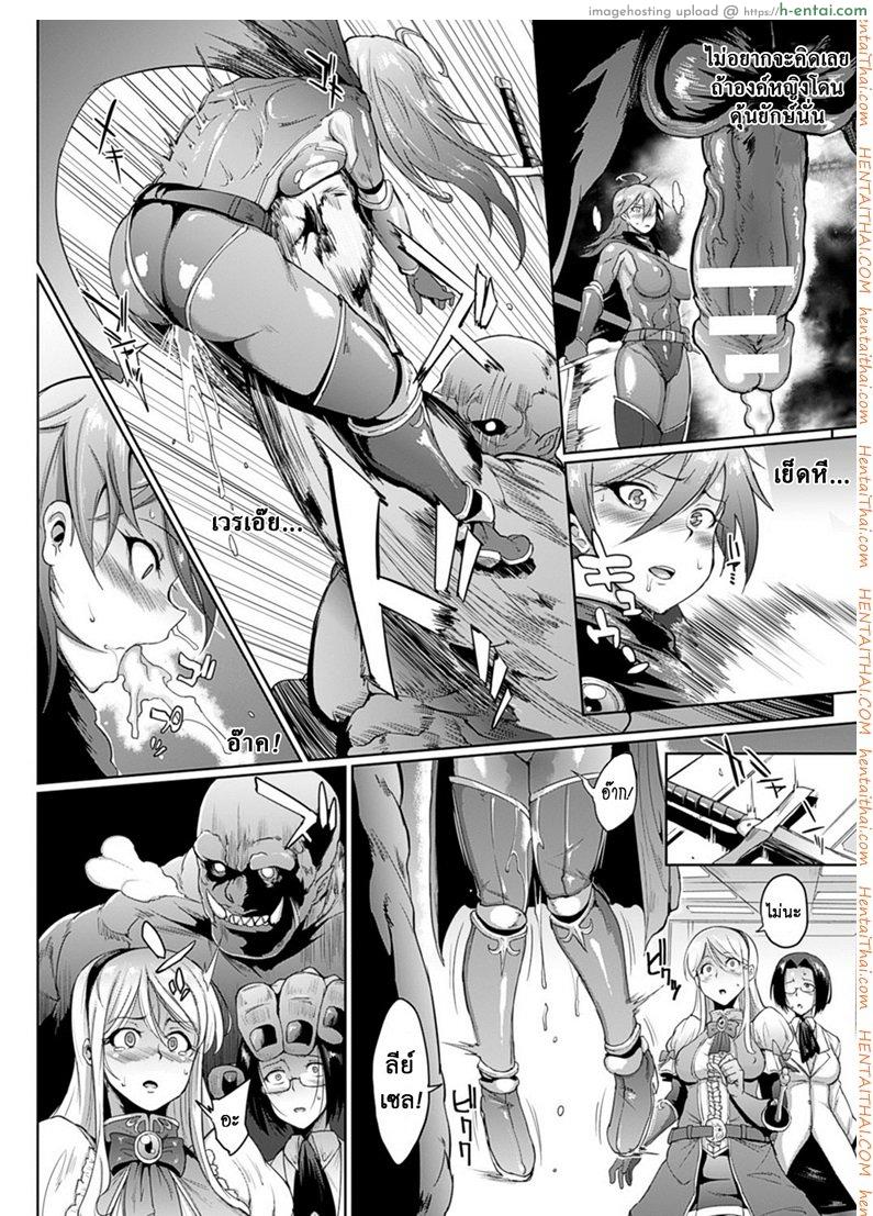 การจลาจล 2 - ปกป้ององค์หญิง - แผ่น 6