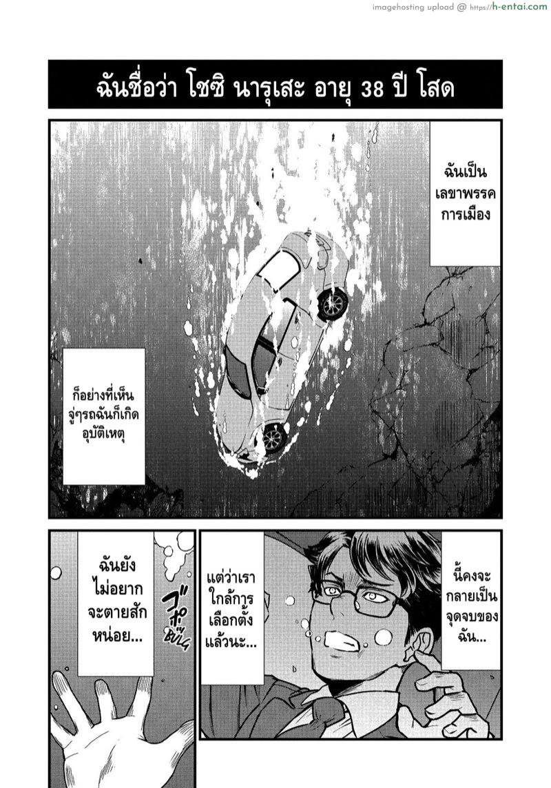 จุติต่างโลกมาเป็นคุณโส - แผ่น 2