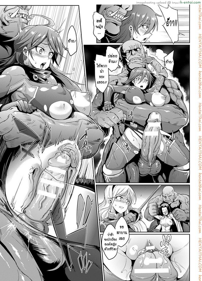 การจลาจล 2 - ปกป้ององค์หญิง - แผ่น 7