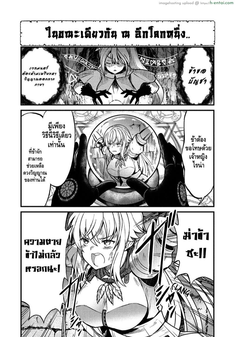 จุติต่างโลกมาเป็นคุณโส - แผ่น 3