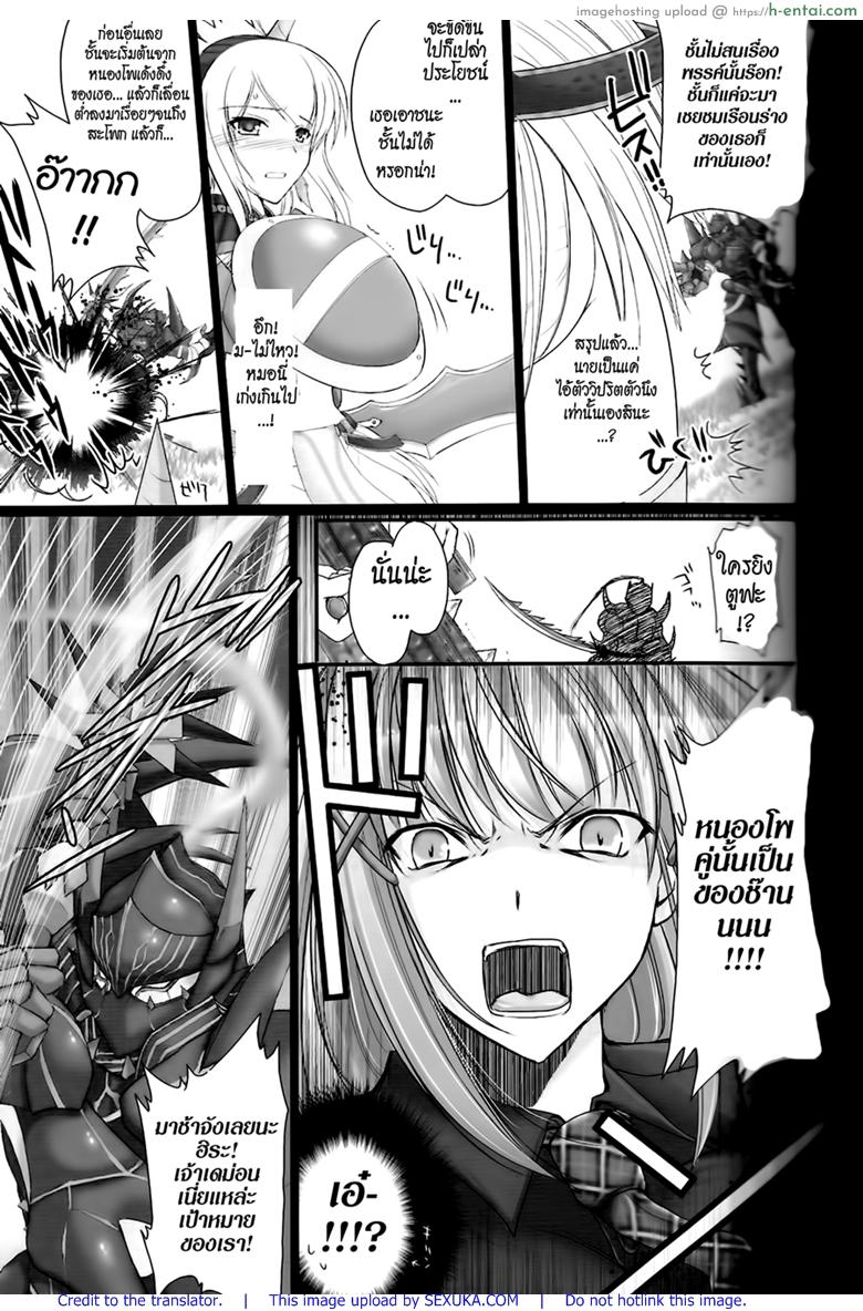 นักล่าสายอ่อย 2 - ดักซุ่ม - แผ่น 6