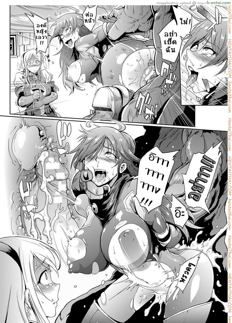 การจลาจล 2 - ปกป้ององค์หญิง - แผ่น 10
