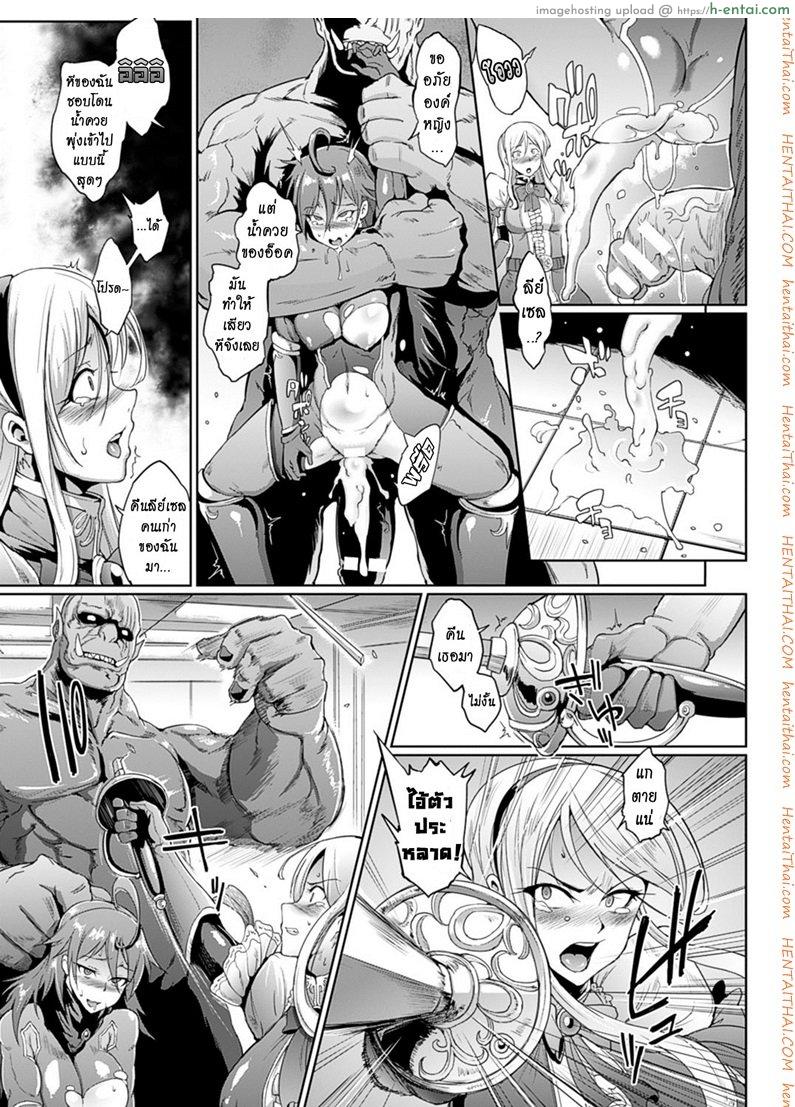 การจลาจล 2 - ปกป้ององค์หญิง - แผ่น 11