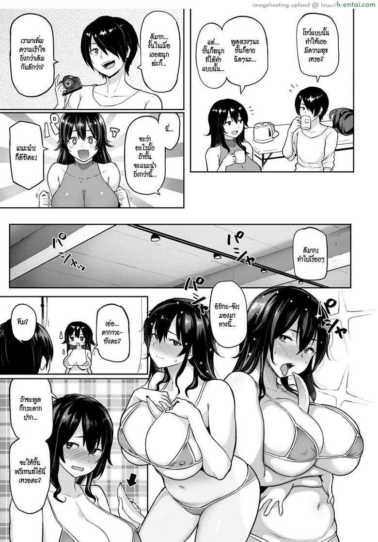 พริตตี้สาวโคตรเอ็กซ์ - แผ่น 3