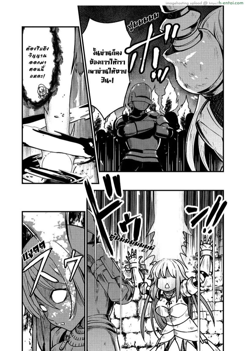 จุติต่างโลกมาเป็นคุณโส - แผ่น 4