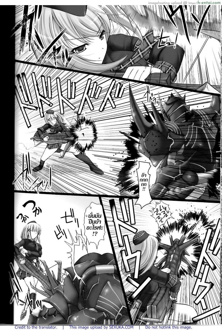 นักล่าสายอ่อย 2 - ดักซุ่ม - แผ่น 7