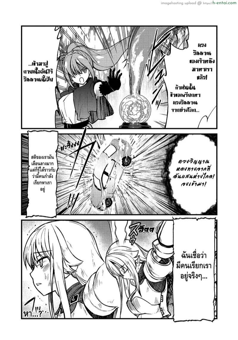 จุติต่างโลกมาเป็นคุณโส - แผ่น 5