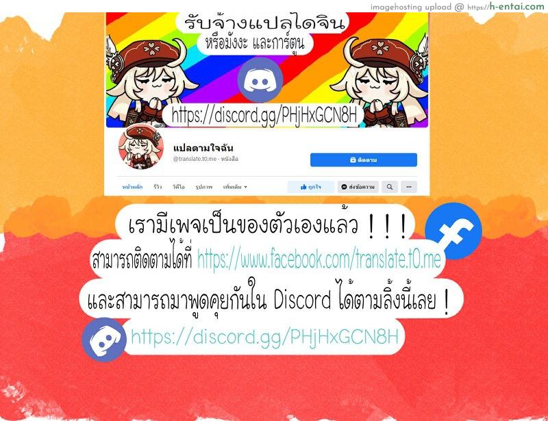 ฟัดทันทีเมื่อมีโอกาส - แผ่น 12