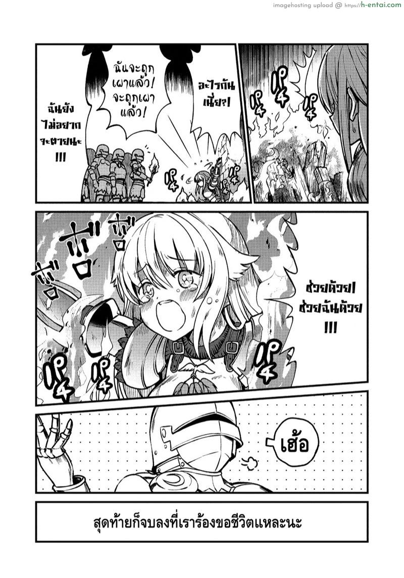 จุติต่างโลกมาเป็นคุณโส - แผ่น 6