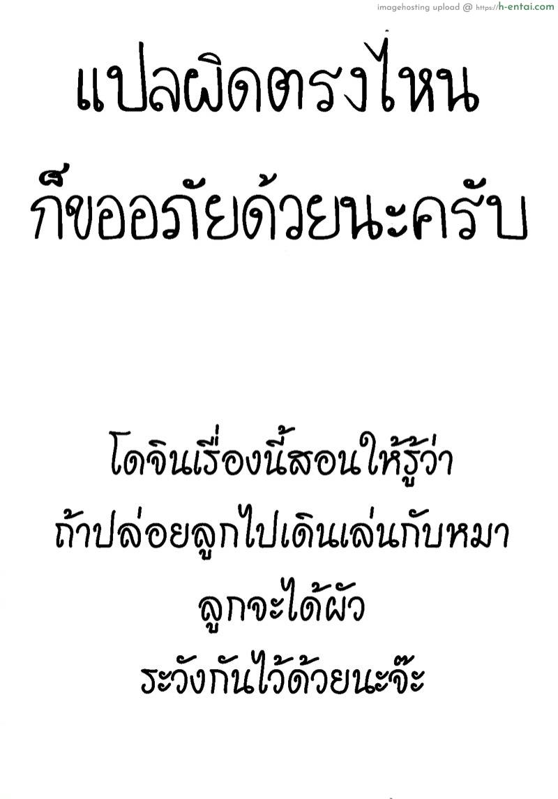 ลองเป็นหมาวันนึง - แผ่น 21