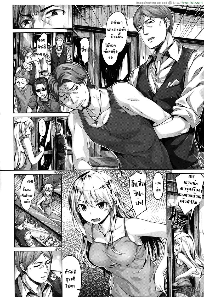 รักหนึ่งเดียว - แผ่น 2