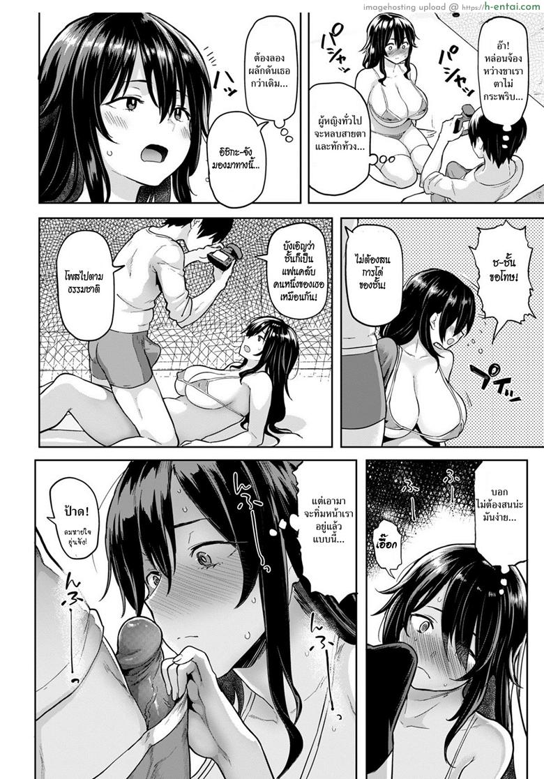 พริตตี้สาวโคตรเอ็กซ์ - แผ่น 6