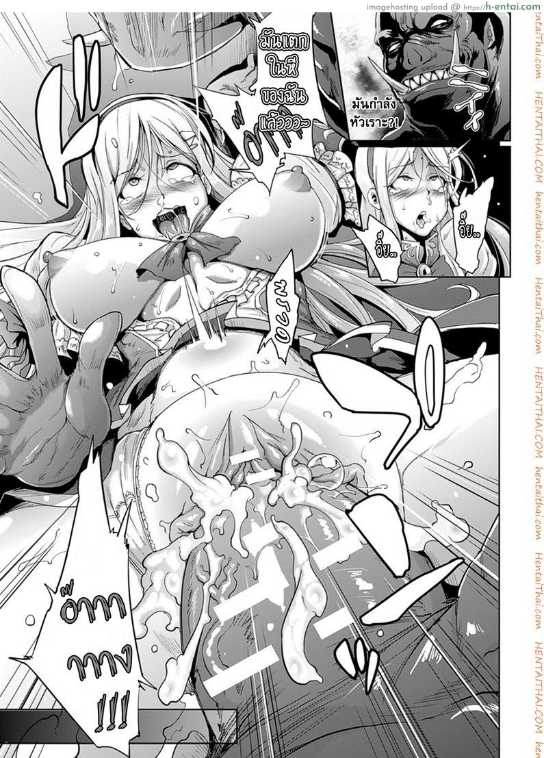 การจลาจล 2 - ปกป้ององค์หญิง - แผ่น 21