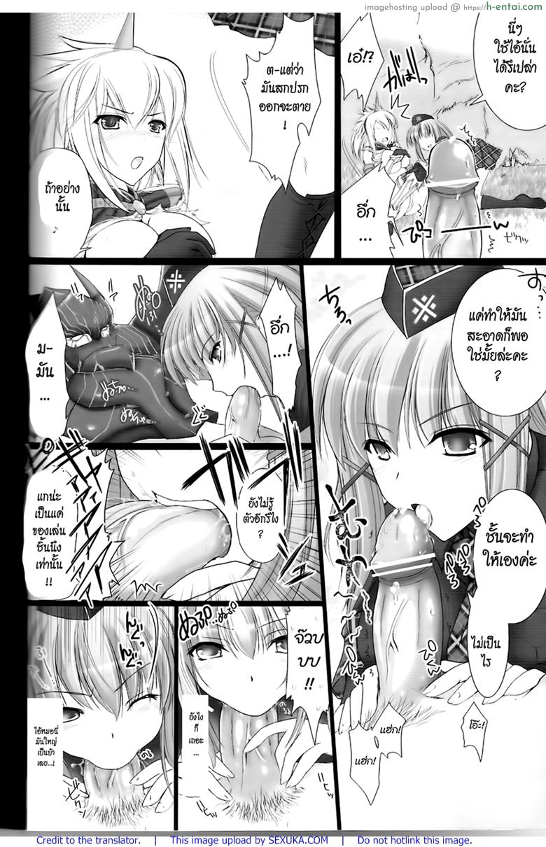 นักล่าสายอ่อย 2 - ดักซุ่ม - แผ่น 13