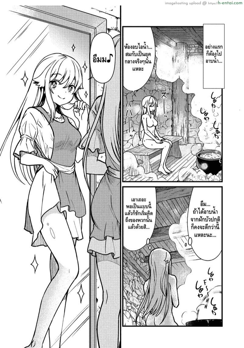 จุติต่างโลกมาเป็นคุณโส - แผ่น 12