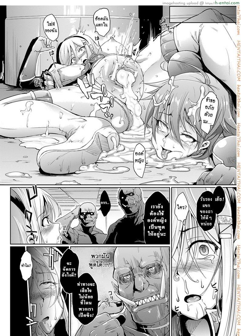 การจลาจล 2 - ปกป้ององค์หญิง - แผ่น 22