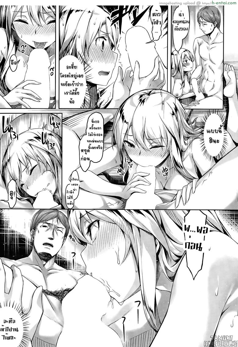 รักหนึ่งเดียว - แผ่น 11