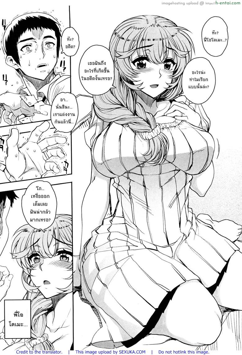 สะใจไหมที่ให้ดู 3 จบ - แผ่น 2