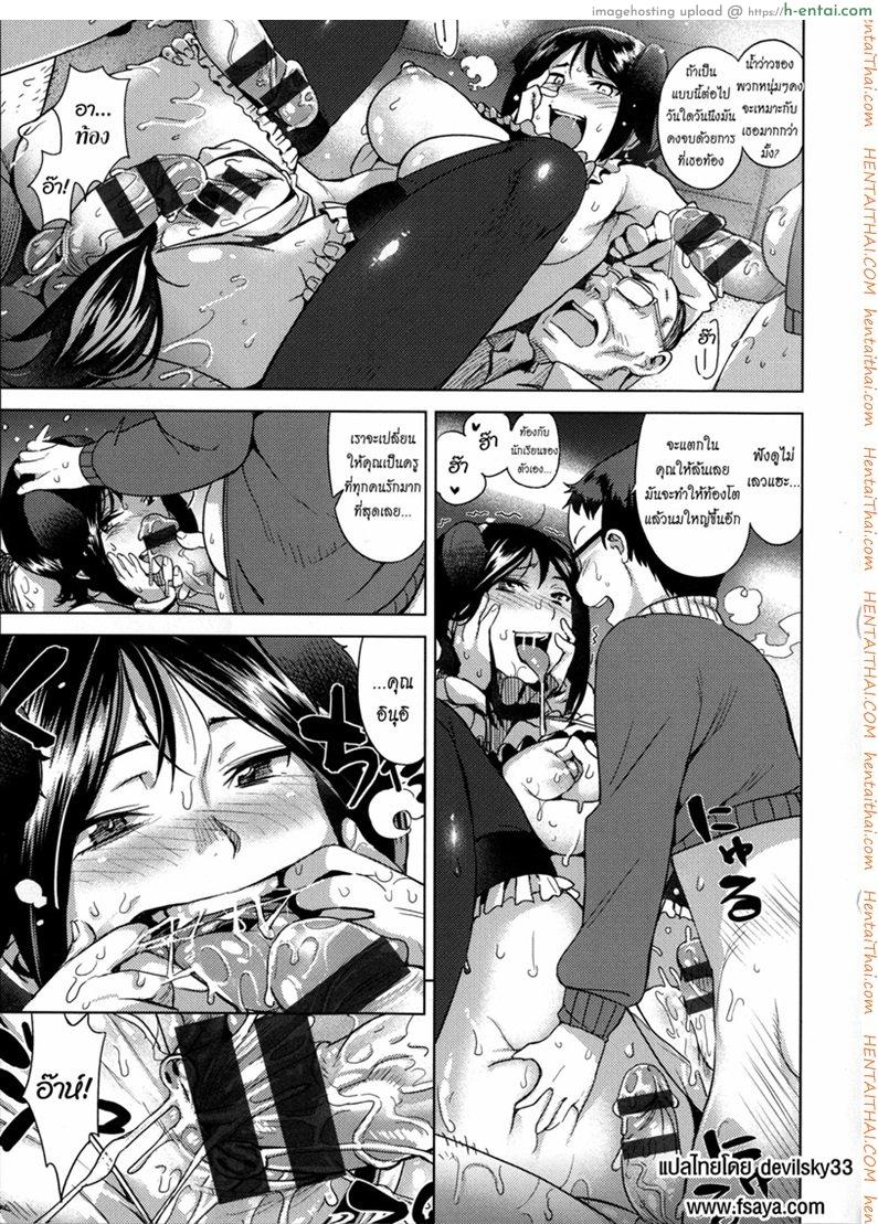 เรียนเรื่องเล็ก เย็ดเรื่องใหญ่ - แผ่น 17