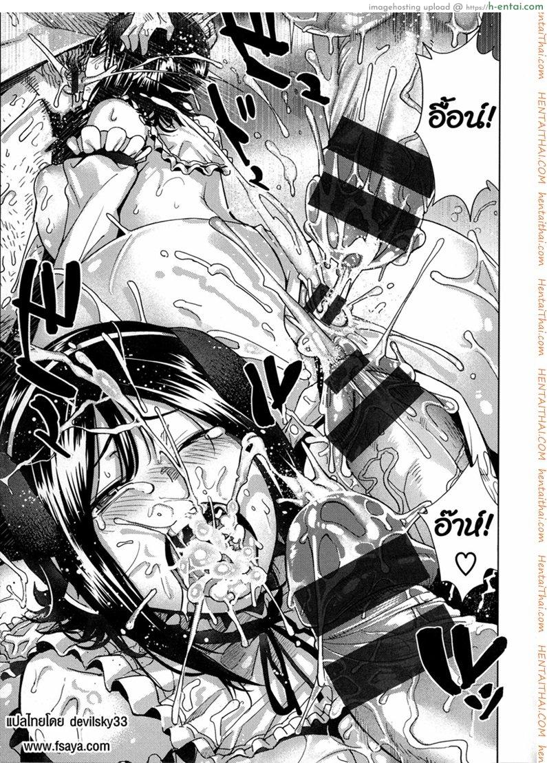 เรียนเรื่องเล็ก เย็ดเรื่องใหญ่ - แผ่น 19