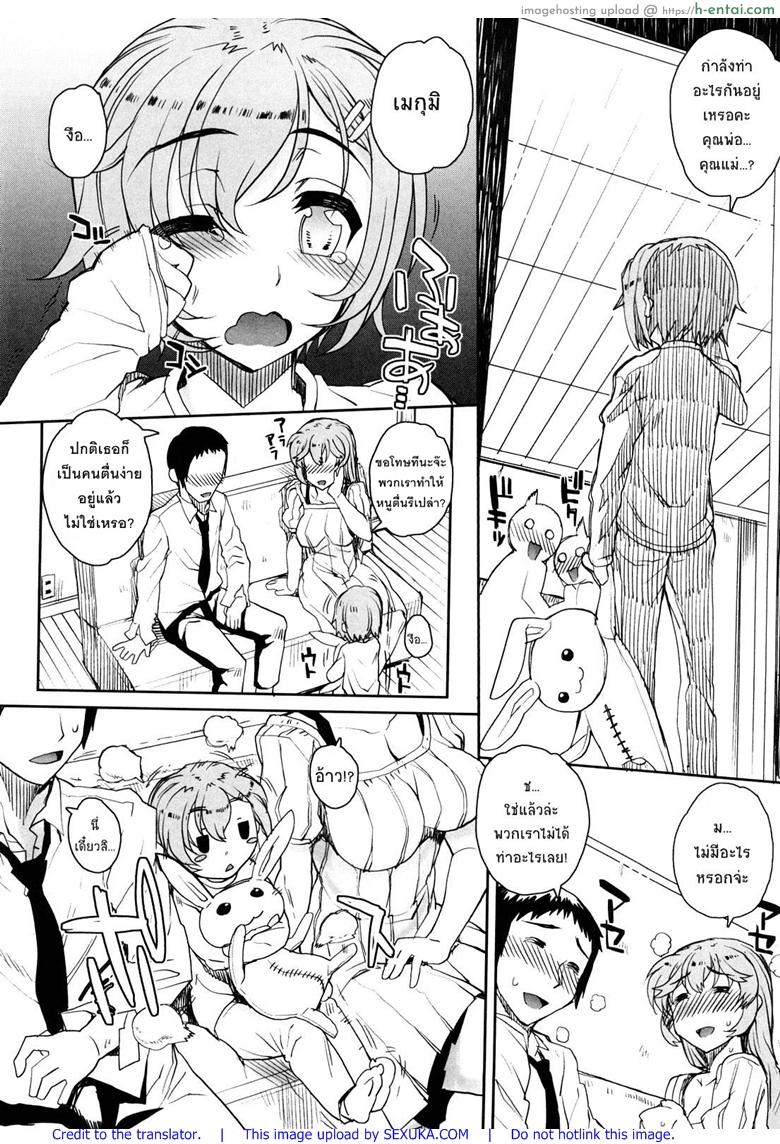 สะใจไหมที่ให้ดู 3 จบ - แผ่น 5