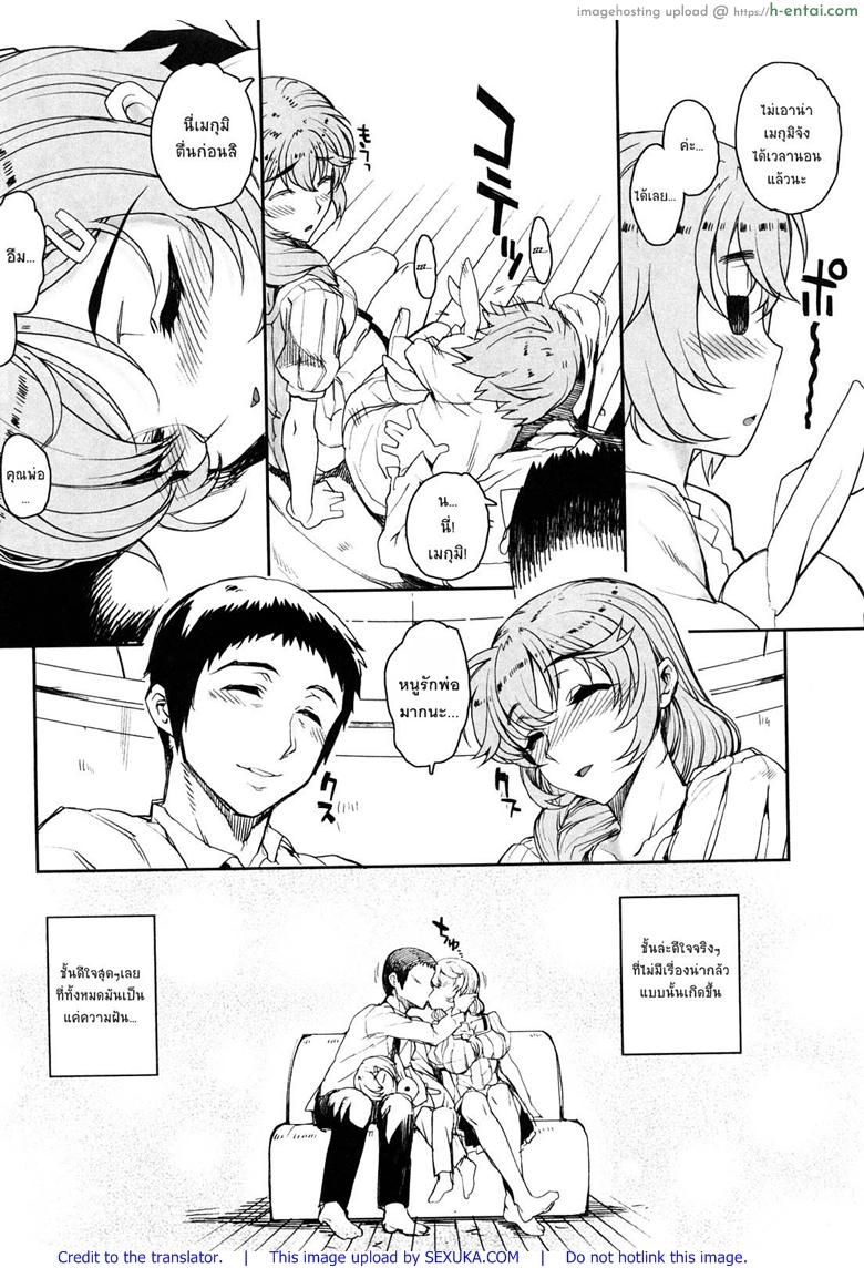 สะใจไหมที่ให้ดู 3 จบ - แผ่น 6