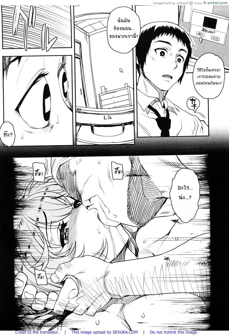 สะใจไหมที่ให้ดู 3 จบ - แผ่น 8