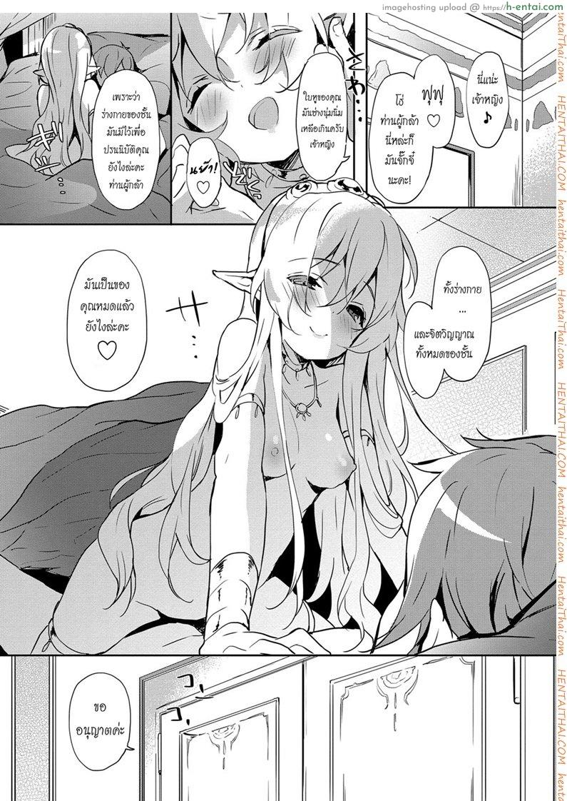 รางวัลหลังเสร็จภารกิจ - แผ่น 5