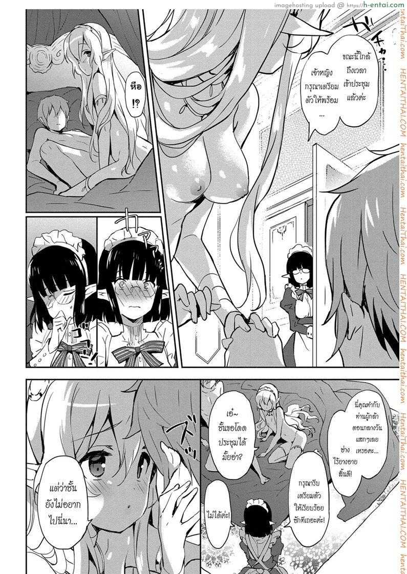 รางวัลหลังเสร็จภารกิจ - แผ่น 6