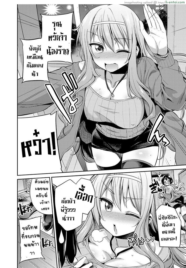 ของขวัญวันแต่งงานยามนิทรา - แผ่น 2