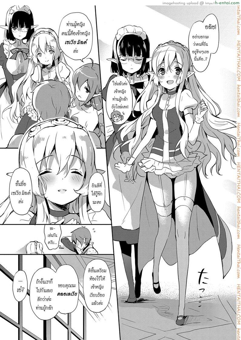 รางวัลหลังเสร็จภารกิจ - แผ่น 9