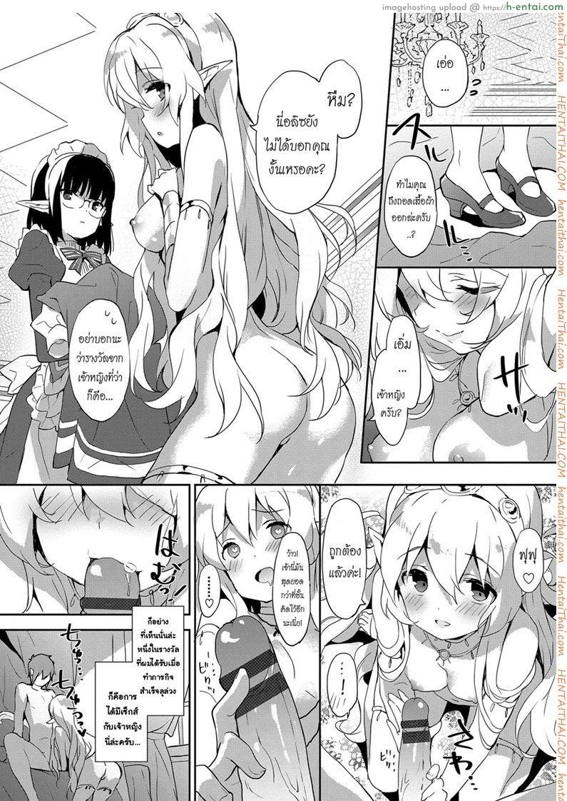 รางวัลหลังเสร็จภารกิจ - แผ่น 10