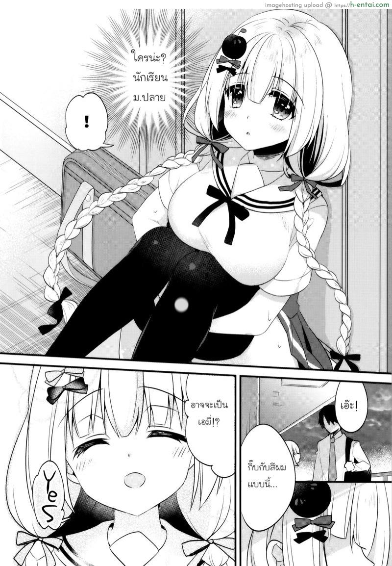 มาทำกันเยอะๆ เลยนะ 2 - แผ่น 5