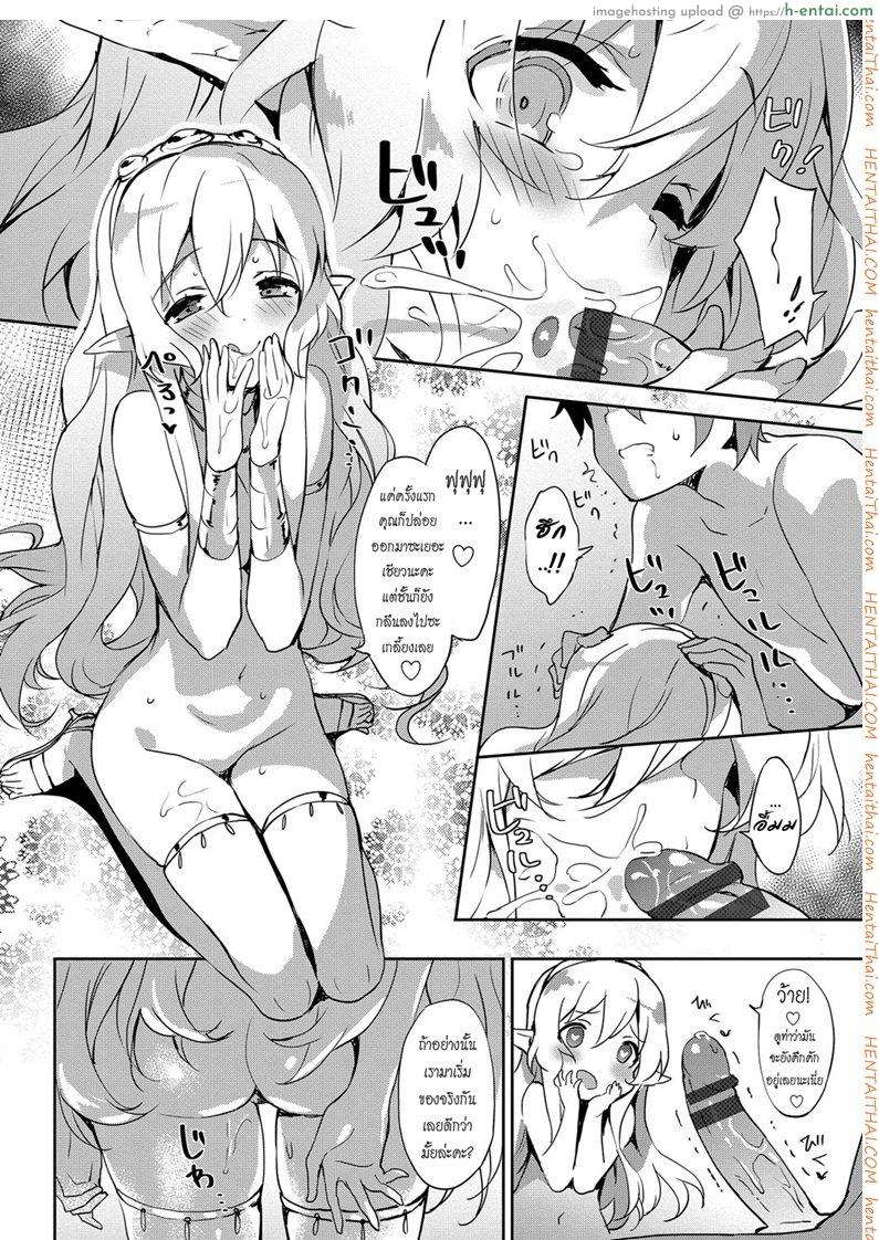 รางวัลหลังเสร็จภารกิจ - แผ่น 12