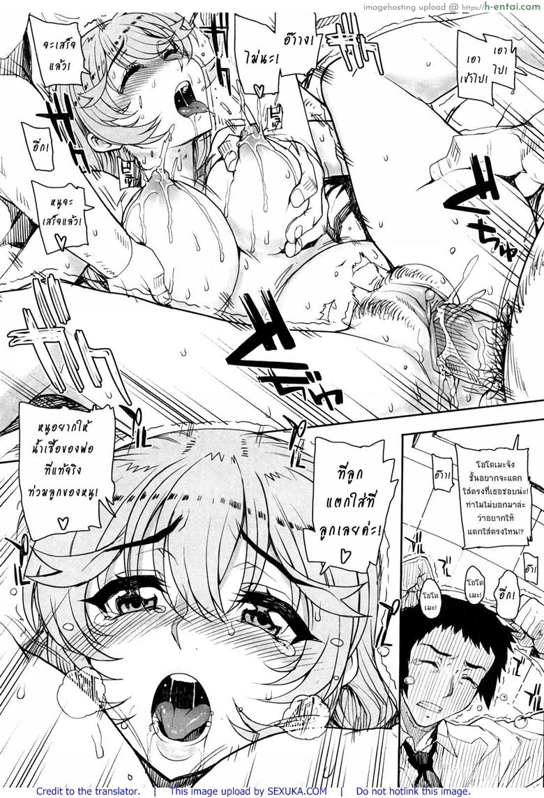 สะใจไหมที่ให้ดู 3 จบ - แผ่น 15