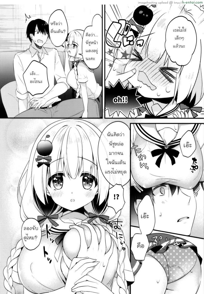 มาทำกันเยอะๆ เลยนะ 2 - แผ่น 7