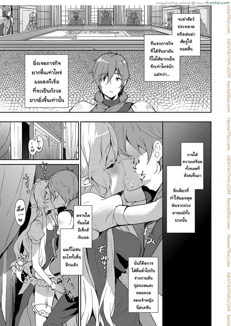 รางวัลหลังเสร็จภารกิจ - แผ่น 15