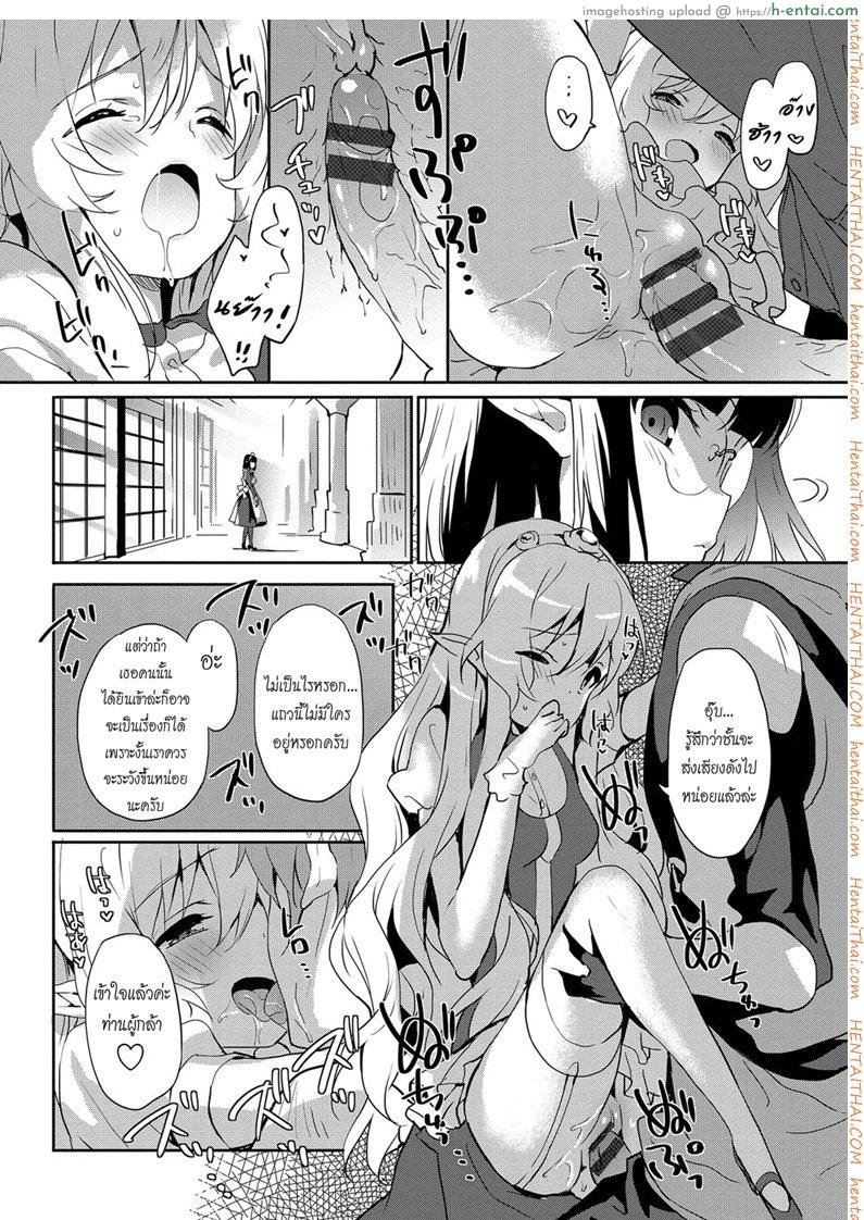 รางวัลหลังเสร็จภารกิจ - แผ่น 16